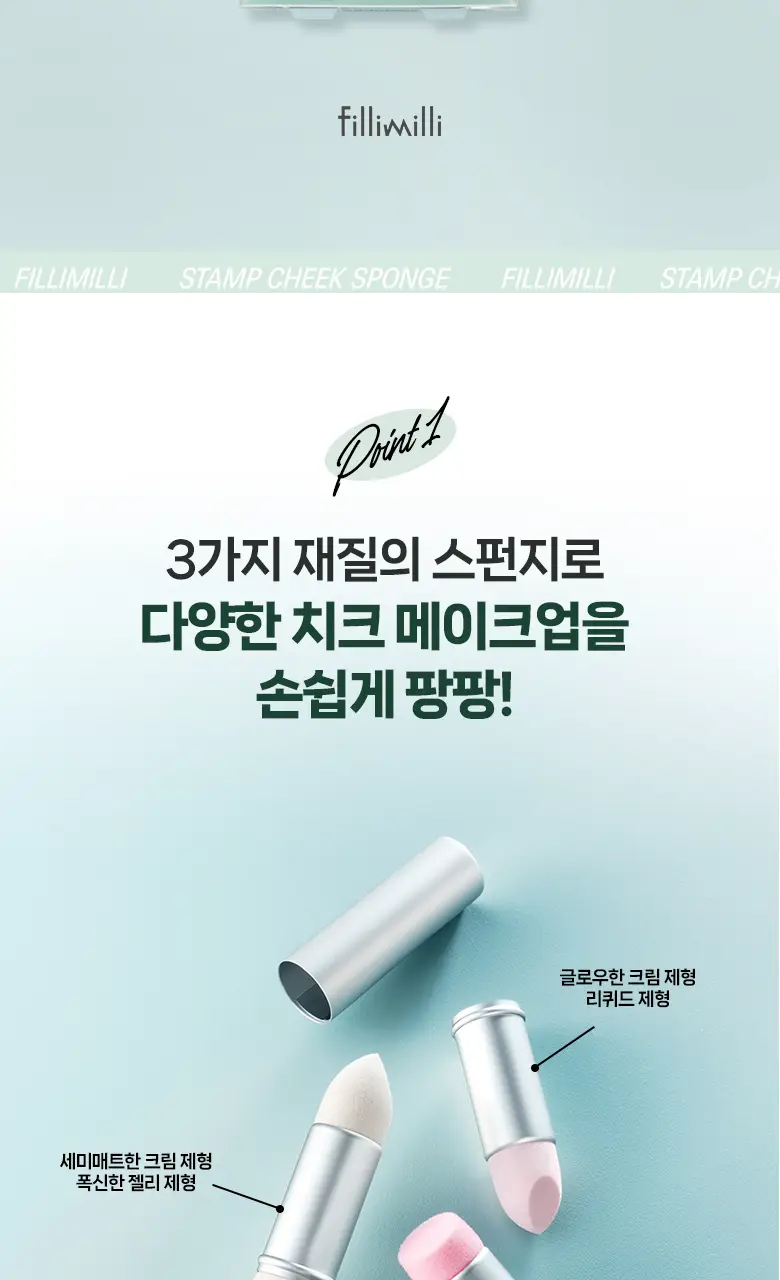 [포켓몬 에디션] 필리밀리 퍼프 골라담기 택1 상세페이지 255